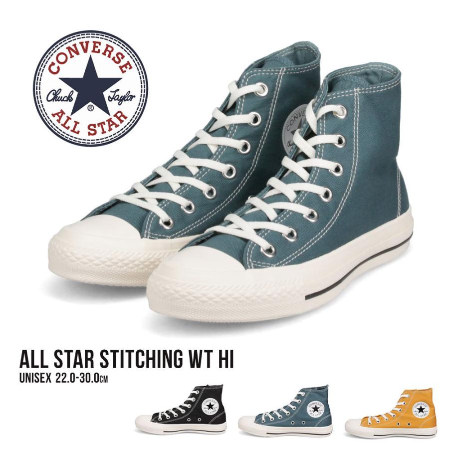 コンバース オールスター ステッチング ハイカット スニーカー レディース メンズ ジュニア 黒 イエロー 緑 All Star Stitching Wt Hi 最新デザインの