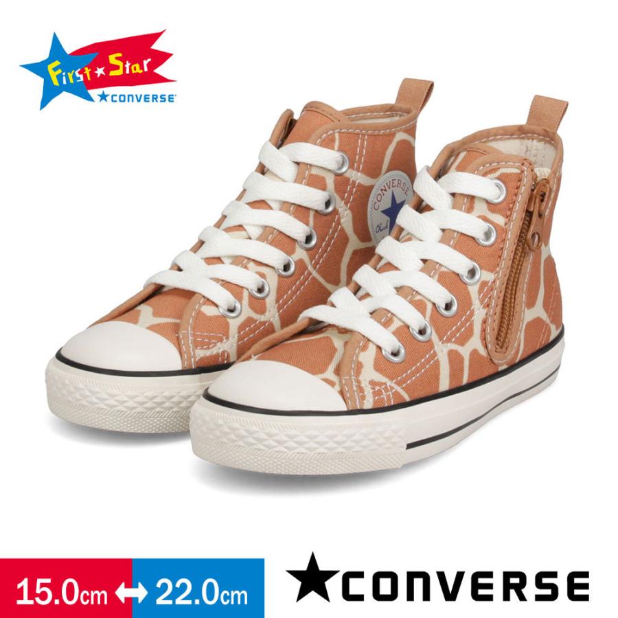 コンバース スニーカー キッズ 女の子 子供靴 新作 男の子 ジュニア シューズ サイドファスナー ハイカットスニーカー ジラフ柄 アニマル柄 ファーストスター Cv Ch As Giraffe S Mart Yahoo Japan店 通販 Yahoo ショッピング