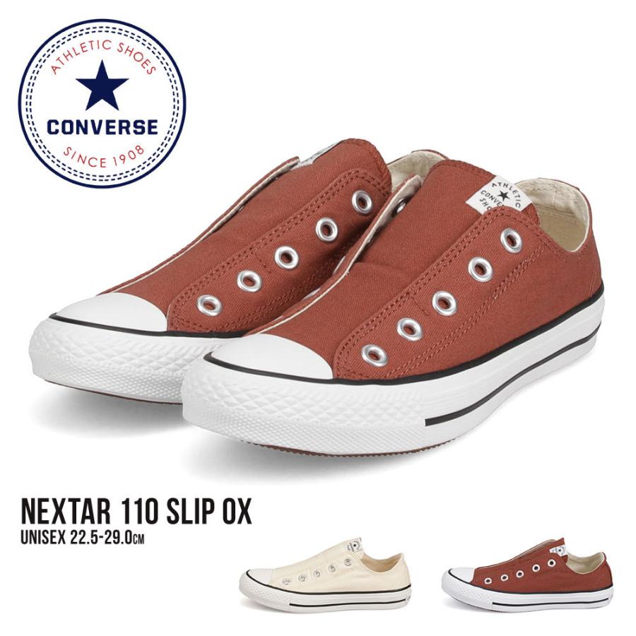 コンバース スリッポン レディース スリッポン メンズ スニーカー ローカット 紐なし ジュニア ネクスター 小さいサイズ 大きいサイズ ホワイト 白 レッド S Mart Paypayモール店 通販 Paypayモール
