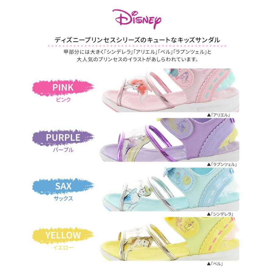 ディズニー サンダル 女の子 キャラクター 子供 靴 キッズ シンデレラ ラプンツェル ベル アリエル 紫 パープル サックス 水色 イエロー 黄色 夏 水遊び 1277 S Mart Paypayモール店 通販 Paypayモール