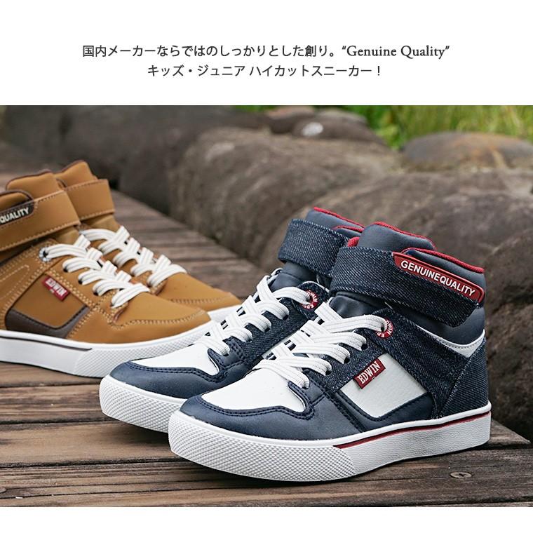 Edwin 子供靴 スニーカー ハイカット 軽量 男の子 防水 運動靴 ジュニア カジュアル おしゃれ ダンス キッズ マジックテープ ベルクロ ダンスシューズ 3561 S Mart Paypayモール店 通販 Paypayモール