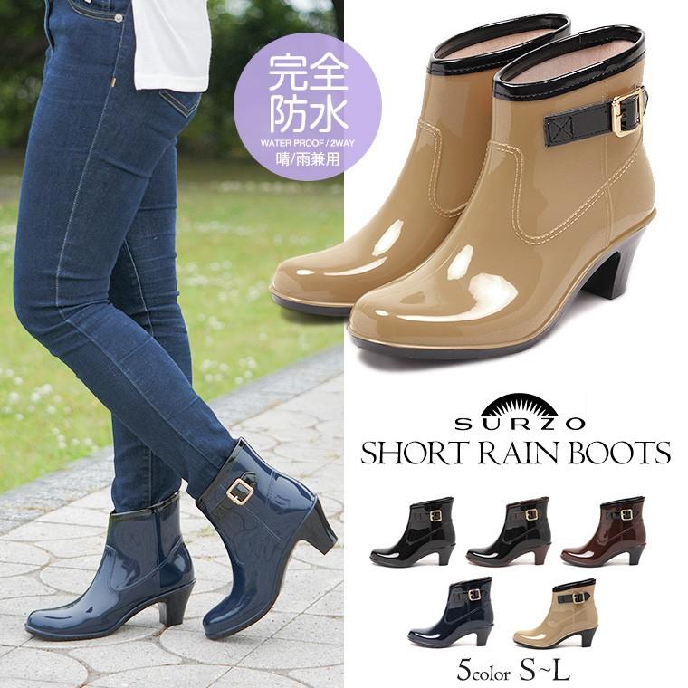 レインブーツ レディース ショート 長靴 雨 梅雨対策 おしゃれ 通勤 防寒 人気 スルジョー レインシューズ 黒 靴 防水 ヒール ガーデニング Surzo 5030 Etsr 5030 S Mart Yahoo Japan店 通販 Yahoo ショッピング