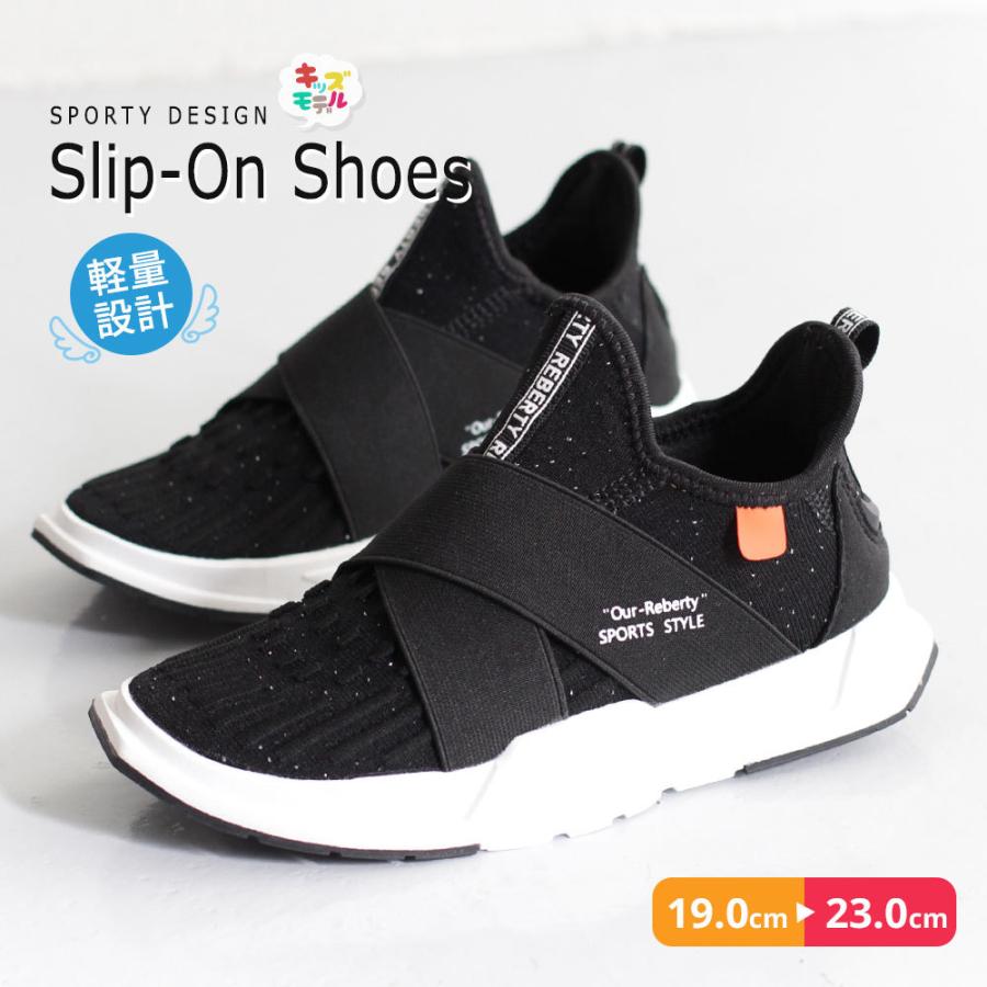 スリッポン キッズ 男の子 子供靴 スニーカー 女の子 子供 運動靴 履きやすい 歩きやすい ジュニア 疲れにくい 蒸れにくい ストレッチ 軽い ブラック 黒 Ff 601 S Mart Paypayモール店 通販 Paypayモール