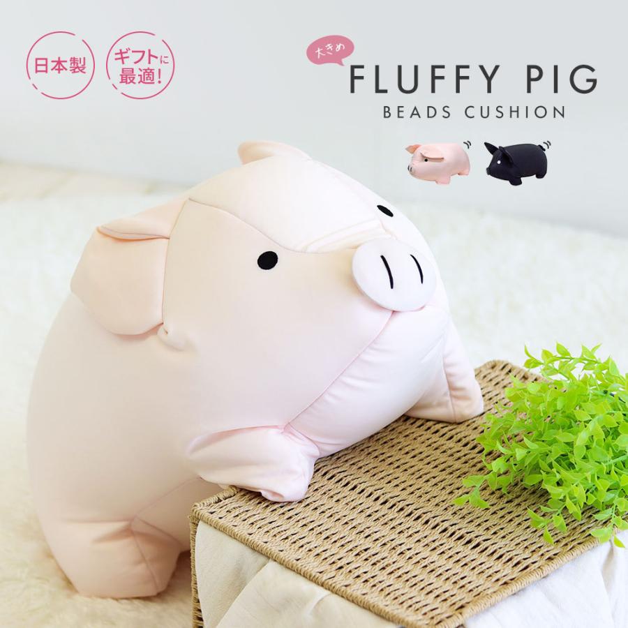 ビーズクッション かわいい 抱き枕 ぬいぐるみ 大きい ブタ クッション 抱きまくら 子供 日本製 黒 ブラック ピンク プー太l Fh 17l Fh 17l S Mart Yahoo Japan店 通販 Yahoo ショッピング