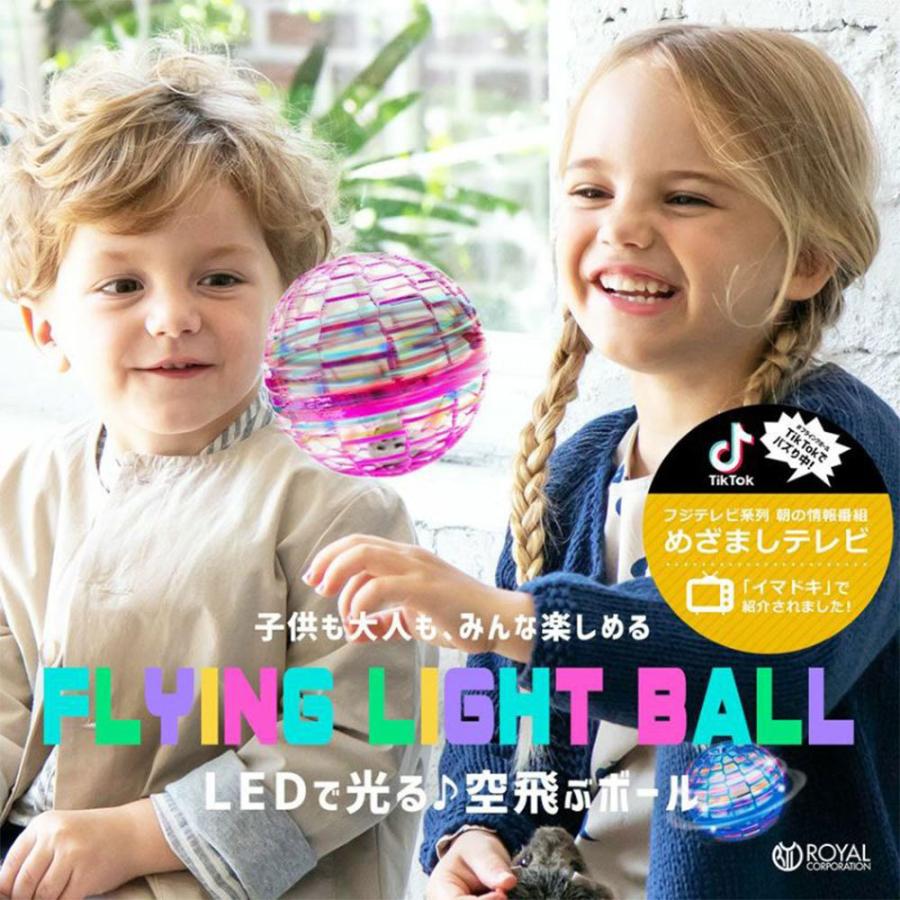 フライングライトボール Flying Light Ball 空飛ぶボール おもちゃ 光る ブーメラン LED USB充電式 ホビー Tik Tok 人気 バズリ スモール ブルー レッド ピンク