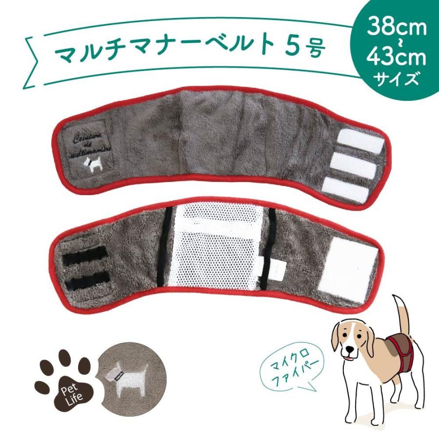 犬用 マルチマナーベルト5号 バンド オムツカバー ドッグウェア トイレ おしっこ マーキング防止 男の子 ペットグッズ 介護 尿漏れ お出かけ 約38 43cm D175mm Fpc D175mm S Mart Yahoo Japan店 通販 Yahoo ショッピング