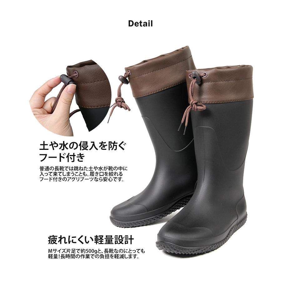 FU-SOLEIL アグリブーツ 畑仕事 農作業 専用 長靴 ユニセックス 靴底に