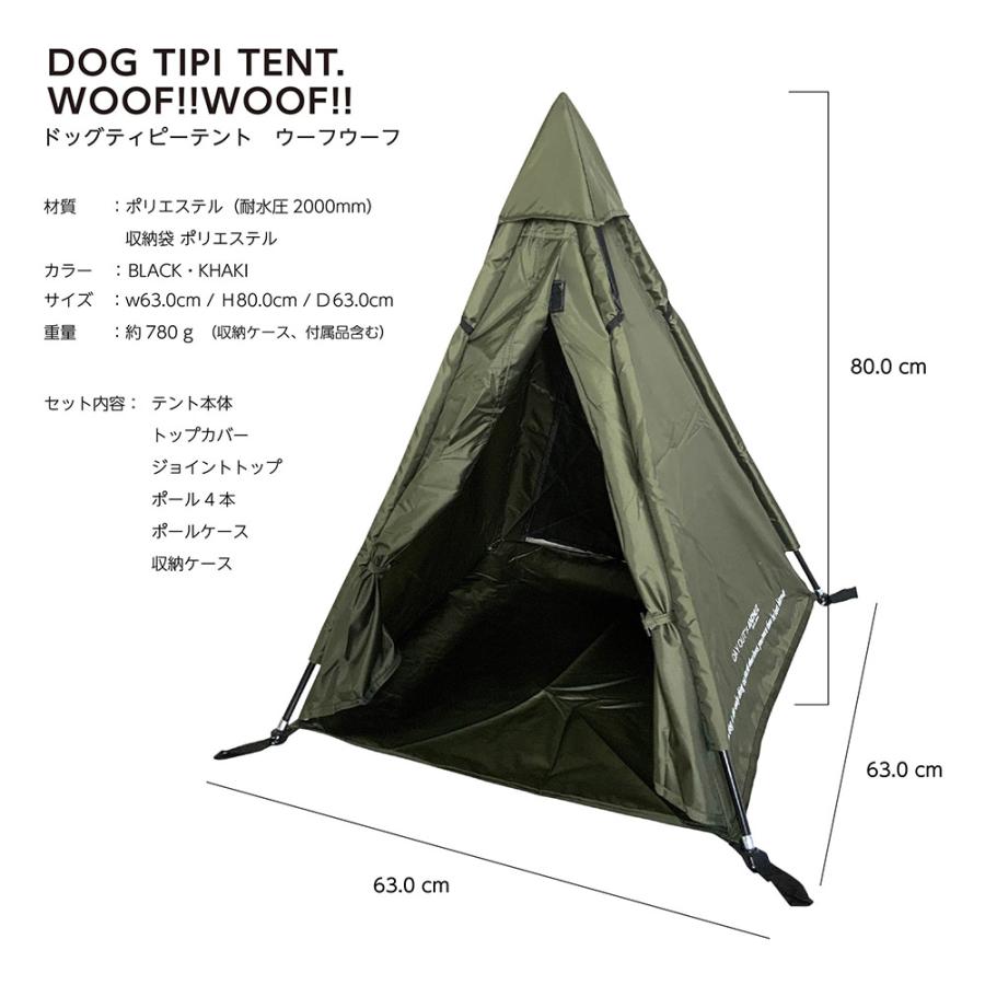 DAY OUT（デイアウト） ティピーテント 犬用テント キャンプ