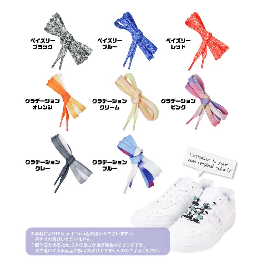 スニーカー　白　飾りひも シューレース スニーカー用 平ひも 角ひも 石目タイプ 110cm 靴ひも