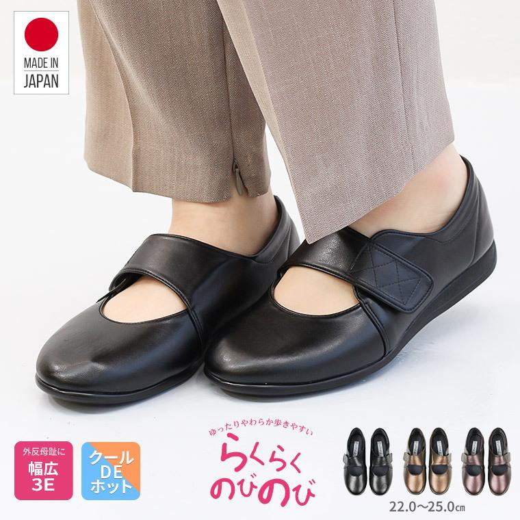 コンフォートシューズ レディース 日本製 3e 幅広 介護シューズ 介護靴 黒 ブラック ブラウン リハビリシューズ 室内 屋外 抗菌 母の日 敬老の日 8 S Mart Paypayモール店 通販 Paypayモール