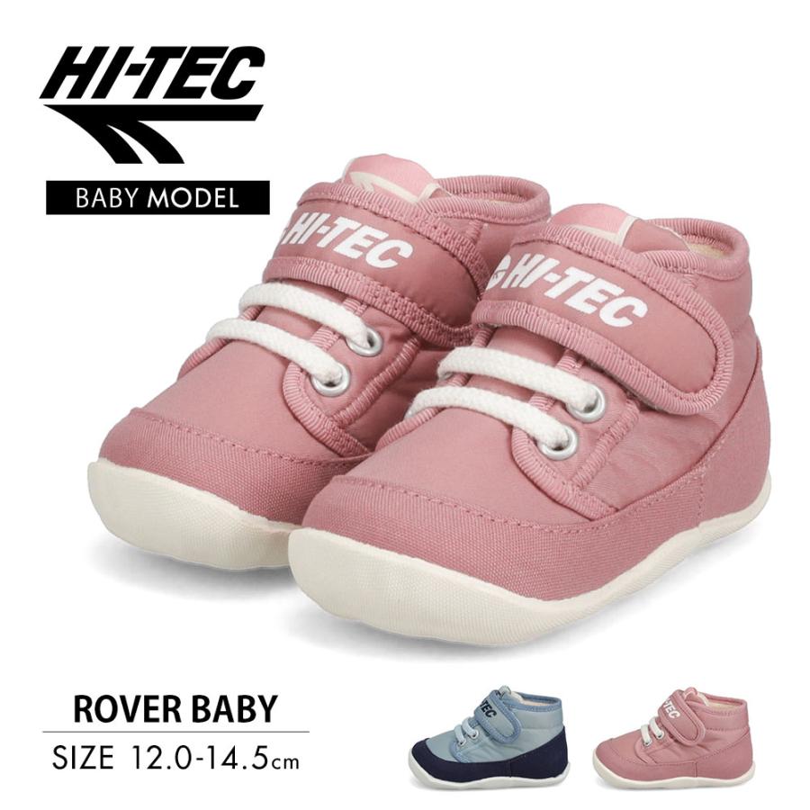 HI-TEC（ハイテック） スニーカー ベビー 男の子 女の子 ソフト 抗菌