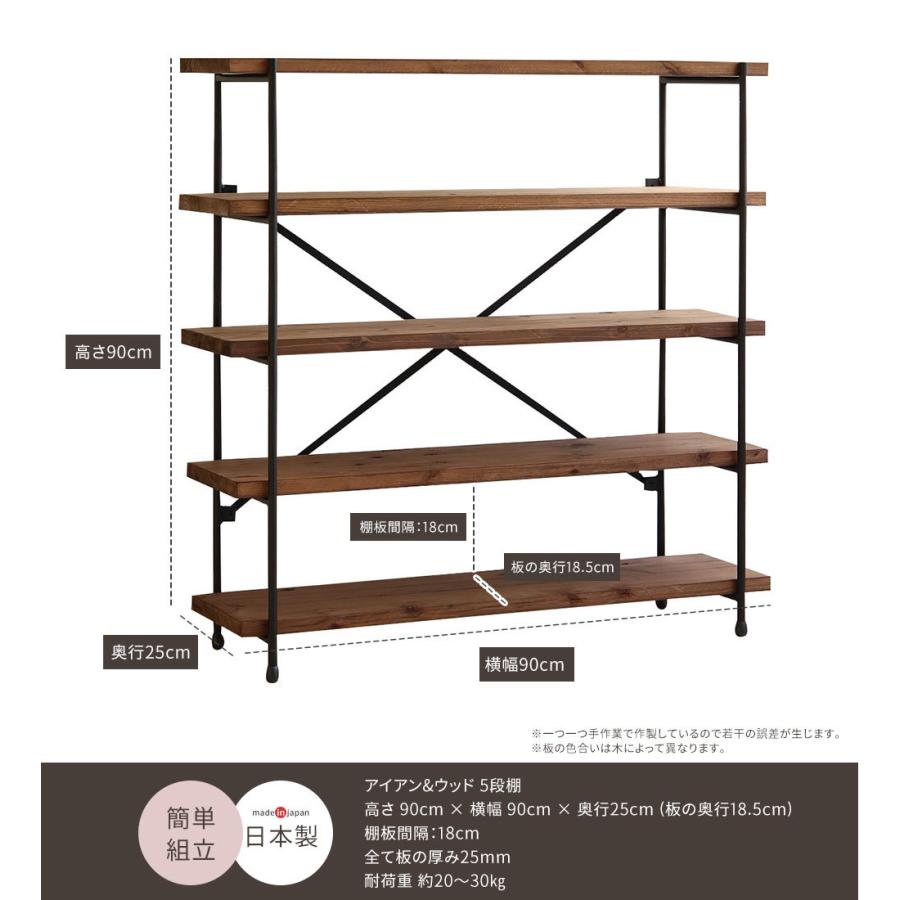 美品 日本製 アイアンラック 5段 シェルフ オープンラック 木製 無垢 本棚 収納 おしゃれ マガジンラック アイアンシェルフ フリーラック 多目的 【R2122740064】(12540円)