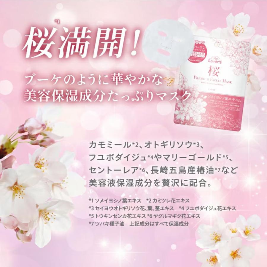 シートマスク 顔パック 保湿 うるおい 乳液 美肌 日本製 美容液 水光肌