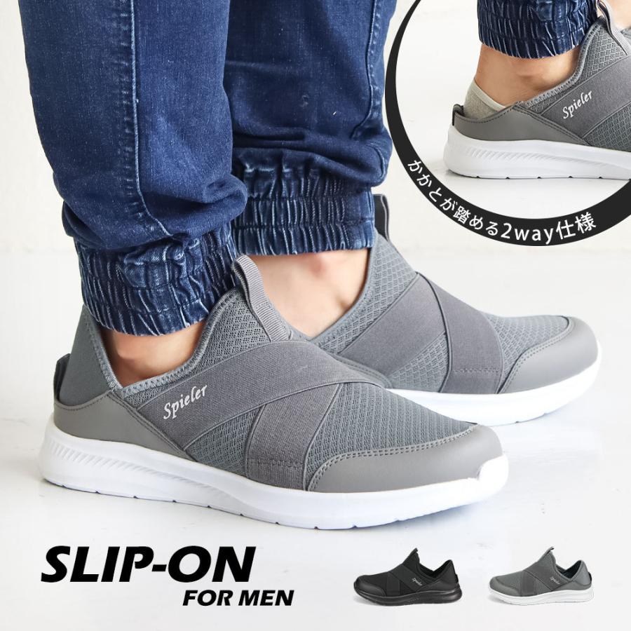スリッポン メンズ 黒 かかとが踏める 2way 軽量 通気性 スポーティ カジュアル クロスバンド エラスティック スニーカー 紳士靴 シンプル ブラック グレー 1813 Jms 1813 S Mart Yahoo Japan店 通販 Yahoo ショッピング
