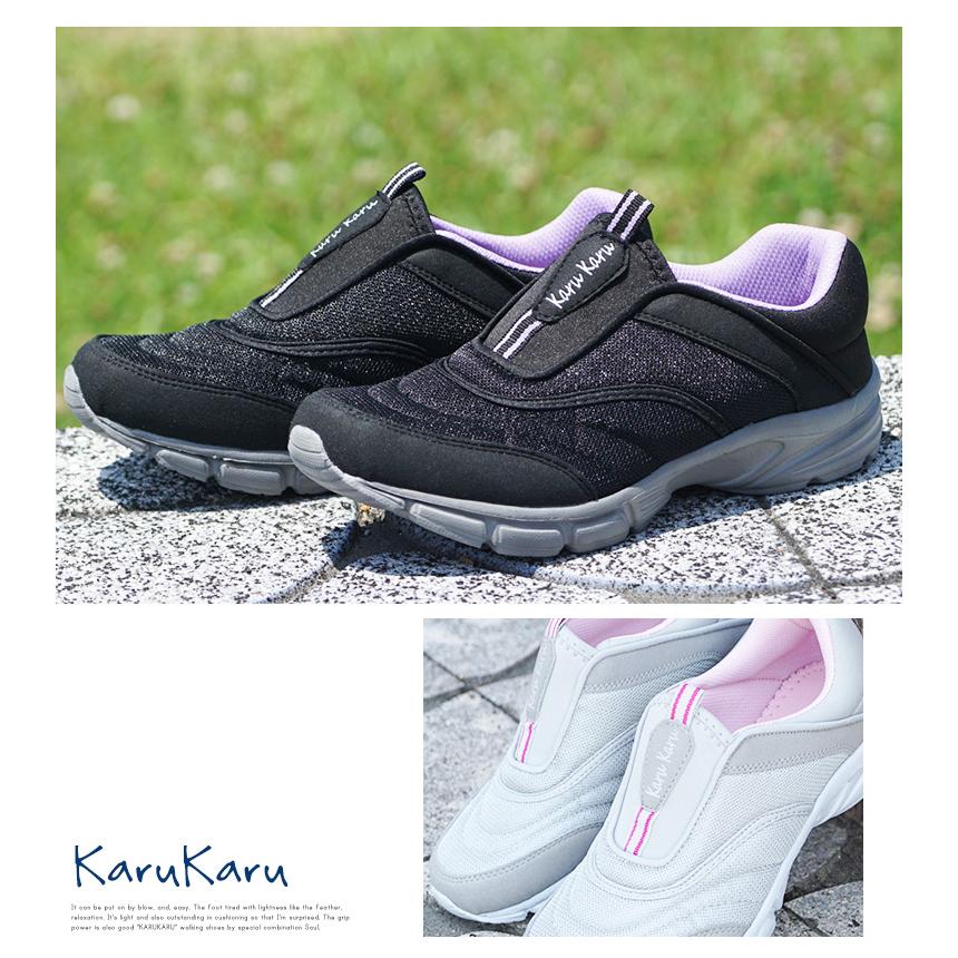 かるかるリラックス ウォーキングシューズ レディース 軽量
