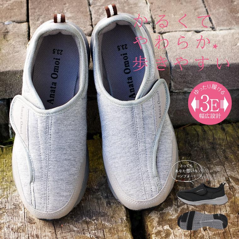 売れ筋ランキング ゆったり 幅広 コンフォートシューズ 介護靴 3eレディース 3919 宅送