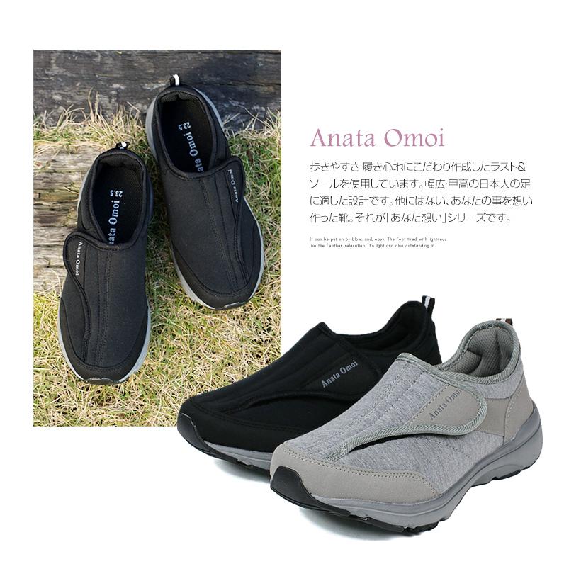 Anata Omoi 介護靴 介護スニーカー リハビリ 婦人 スニーカー 幅広 3E