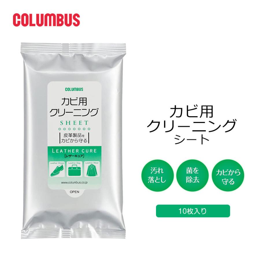 カビ用クリーニングシート 靴用クリーナー ウェットシート 汚れ落とし 
