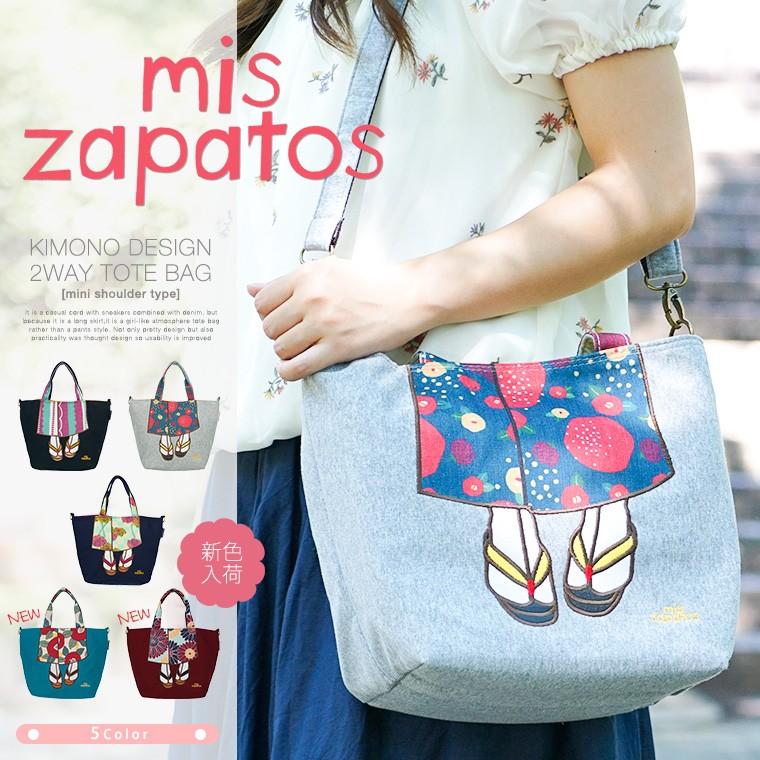 トートバッグ レディース 人気 着物 下駄 2way ミニ ショルダー かわいい 足 肩掛けバッグ レディース トートバッグ 旅行用 B6463 Miszapatos B6463 S Mart 通販 Yahoo ショッピング