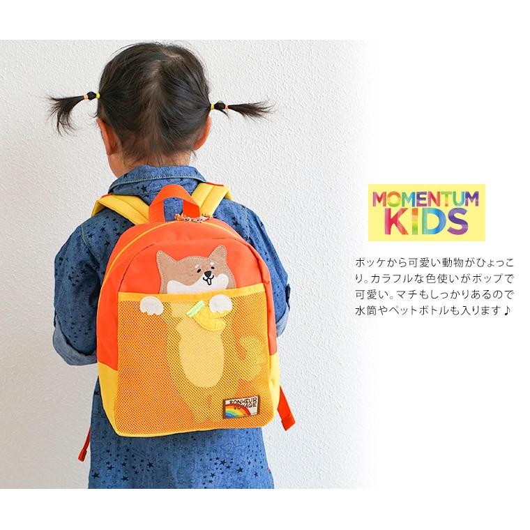 リュックサック キッズ 女の子 男の子 アニマル 動物 かわいい カラフル 男女兼用 子供用 バッグ リュック 緑 青 水色 黄色 ピンク 732 Momentum K 732 S Mart 通販 Yahoo ショッピング