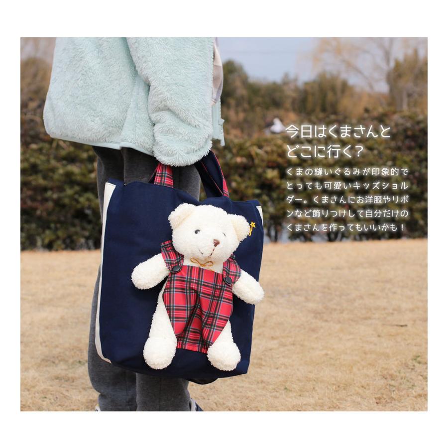 ショルダーバッグ キッズ 手さげ トートバッグ くま ぬいぐるみ付 取り外し可能 おままごと 人形 かわいい プレゼント ギフト パープル 紫 ネイビー ピンク 767 S Mart Paypayモール店 通販 Paypayモール