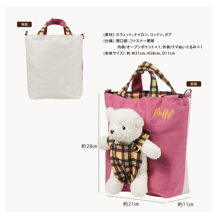 ショルダーバッグ キッズ 手さげ トートバッグ くま ぬいぐるみ ショルダーバッグ キッズ 手さげ トートバッグ くま ぬいぐるみ