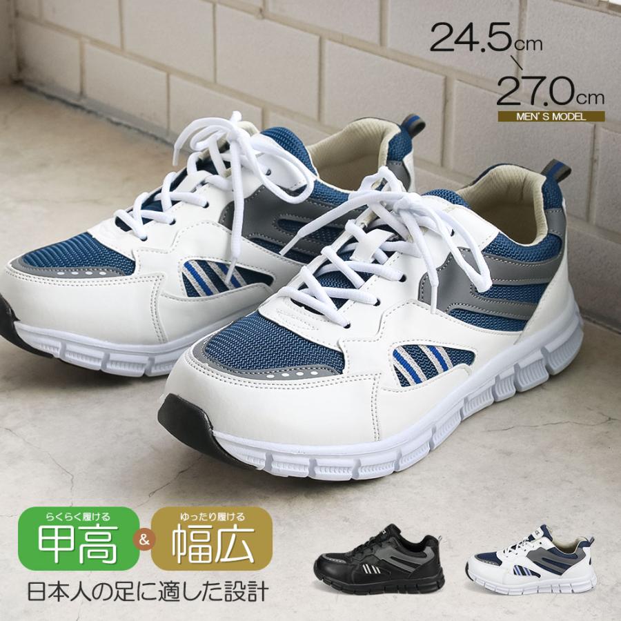 阪神素地 コンフォートシューズ メンズ スニーカー 軽い 幅広 白 軽量