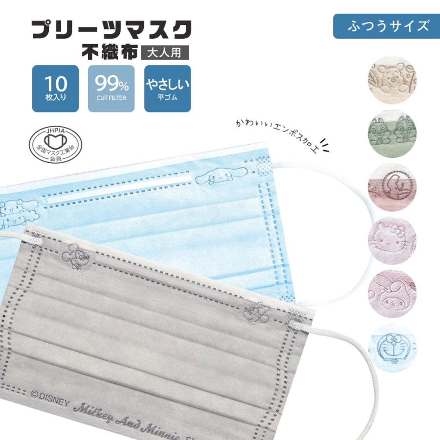 マスク 不織布 女性 プリーツマスク 10枚入り かわいい使い捨て キャラクター おしゃれ ふつうサイズ 大人用 カラーマスク エンボス Mskpe4 Mskpe4 S Mart Yahoo Japan店 通販 Yahoo ショッピング