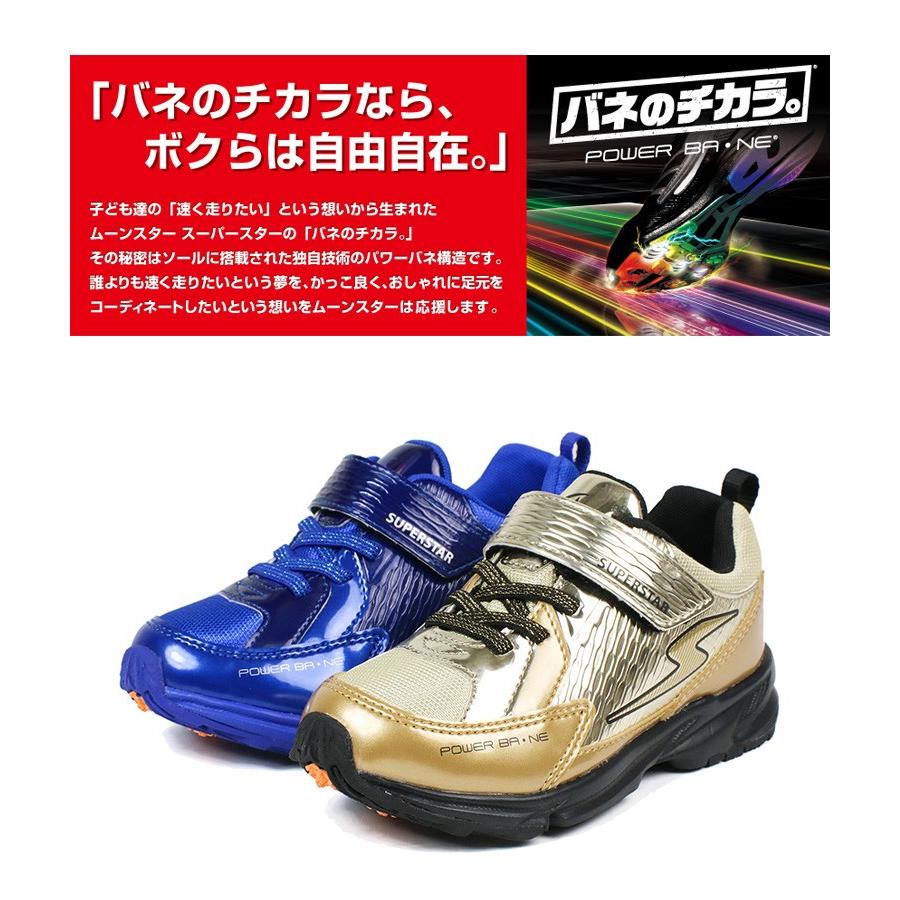 バネのチカラ キッズ スニーカー 3e 子供靴 男の子 ムーンスター スーパースター ジュニア 運動靴 小学生 青 ブルー ゴールド メタリック K916 Nankyu Ss K916 S Mart 通販 Yahoo ショッピング