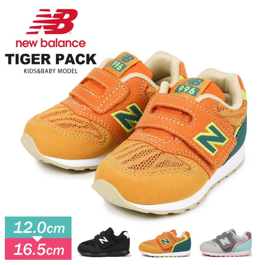 ニューバランス スニーカー ベビーシューズ 女の子 男の子 軽量 子供靴 かわいい 誕生日 お祝い ブラック 黒 オレンジ グレー タイガー New Balance Nb Nb Iz996 S Mart Paypayモール店 通販 Paypayモール