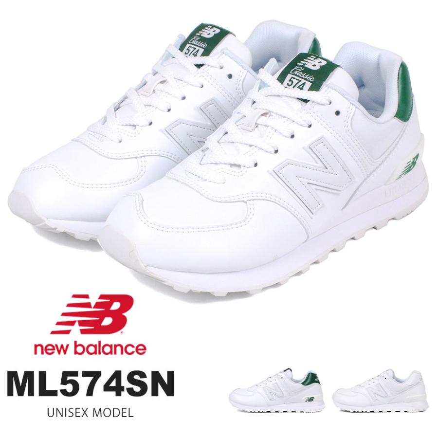 新作 ニューバランス 574 クラシック スニーカー レディース 白 メンズ ジュニア 運動靴 学生 ウォーキング 人気 グリーン New Balance Ml574sn S Mart 通販 Paypayモール