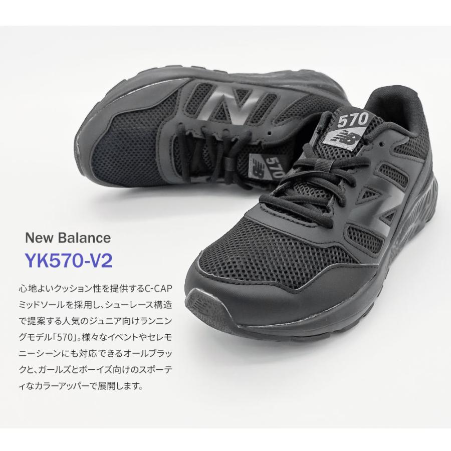 ニューバランス スニーカー キッズ 男の子 子供靴 女の子 紐靴 ジュニア シューズ ランニング 運動靴 new balance NB YK570 黒 ブラック パープル ピンク 赤｜s-martceleble｜08