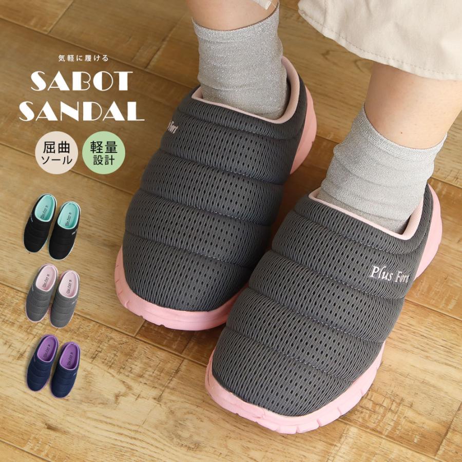 サボサンダル クロッグサンダル レディース クロッグシューズ オフィス 室内履き 春夏 通気性 蒸れにくい シンプル 婦人靴 黒 ブラック ネイビー グレー Pf5300 Opl Pf5300 S Mart Yahoo Japan店 通販 Yahoo ショッピング