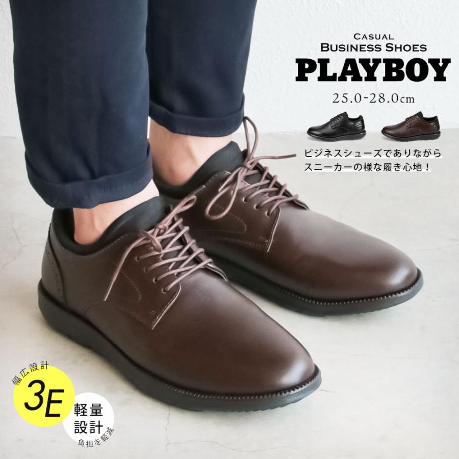 プレイボーイ ビジネスシューズ メンズ 幅広 3e 軽量 紳士靴 プレーントゥ 仕事用 通勤 ビジカジ リラックス スニーカー 軽い 黒 ブラック ダークブラウン 0914 Pb 0914 S Mart Yahoo Japan店 通販 Yahoo ショッピング