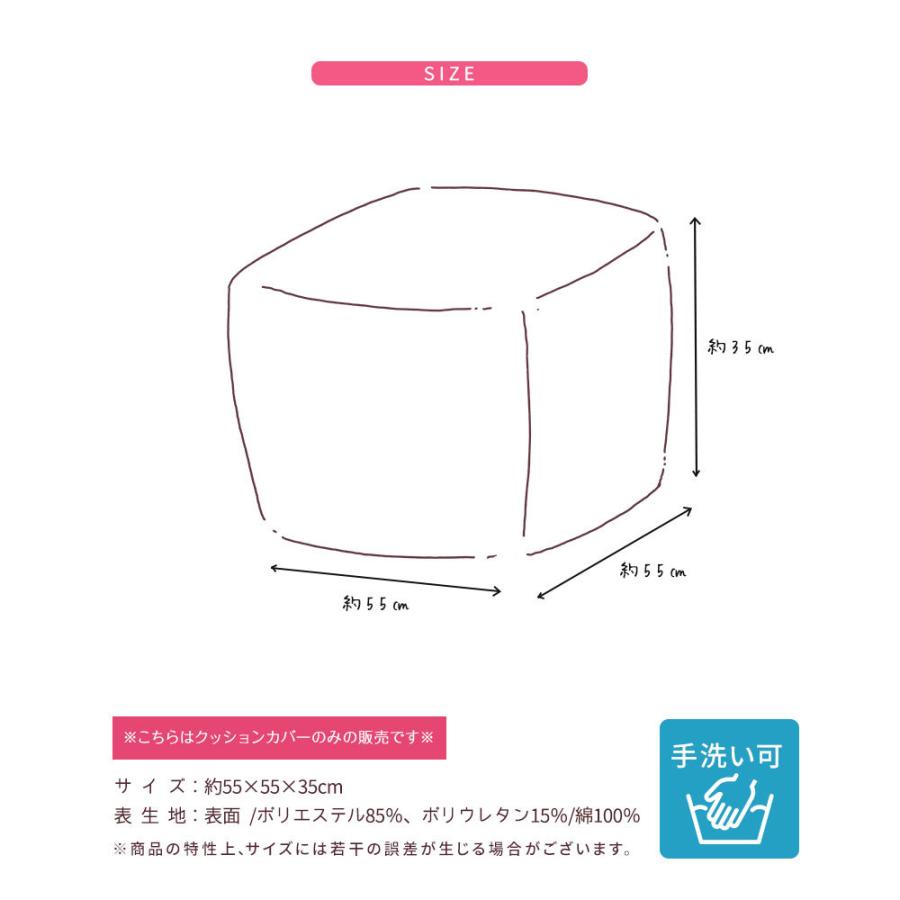 ビーズクッション カバー 大きい 洗えるカバー 替えカバー クッションカバー 付け替え 着せ替え シンプル ピンク イエロー ブラウン グレー グリーン F55-C｜s-martceleble｜09