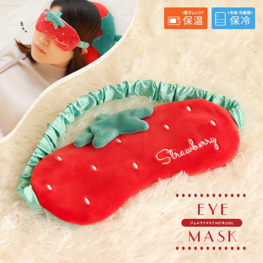 楽天 アイピロー 温冷 レンジ イチゴ かわいい 安眠グッズ 旅行 アイマスク ギフト 電子レンジ 苺 小物 雑貨 疲れ目 癒し 冷蔵庫 繰り返し クール ホット1 375円 Aynaelda Com