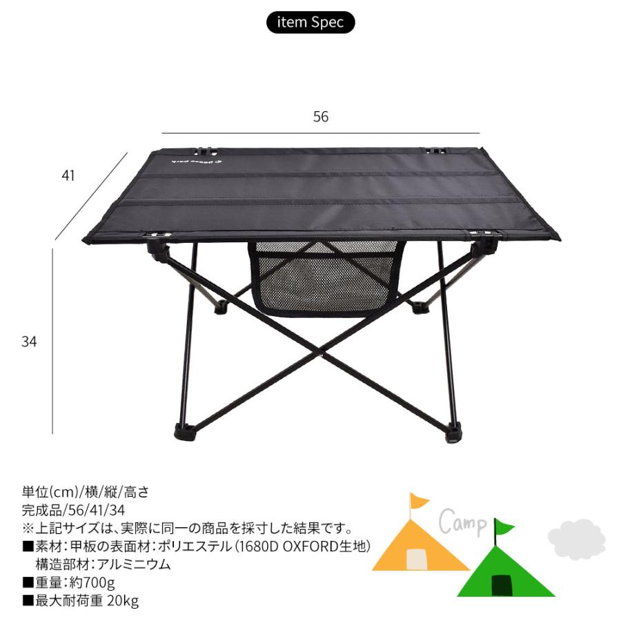 ピースパーク テーブル ポータブル ポリエステル 布 アルミ 黒 ベージュ peace park キャンプ アウトドア 折り畳み コンパクト 軽量 机 組立て 収納袋｜s-martceleble｜08