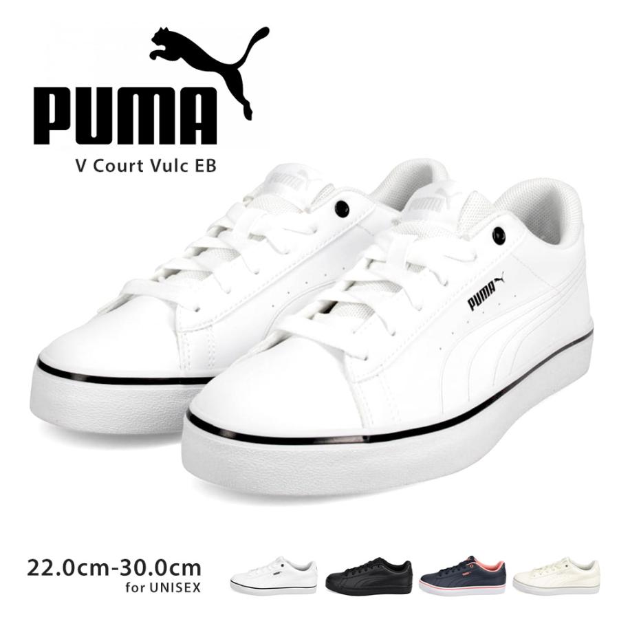 プーマ EB コートスニーカー メンズ レディース ジュニア ローカット 通勤 通学 運動靴 Puma V Vulc EB 389908 :puma-389908:S-mart Yahoo! JAPAN店 - 通販 - Yahoo!ショッピング