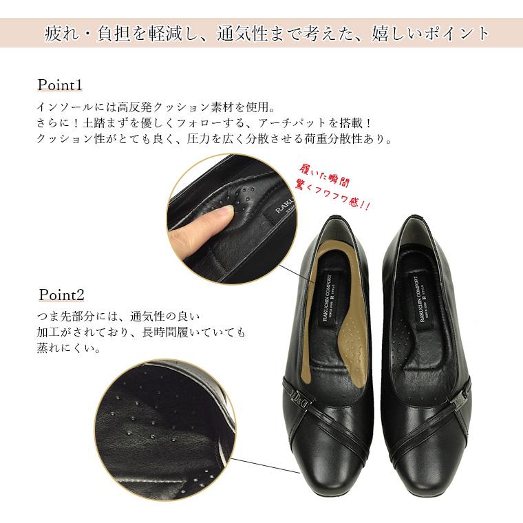 Rakuchin（らくちん） RAKUCHIN COMFORT 本革 パンプス 痛くない 脱げ