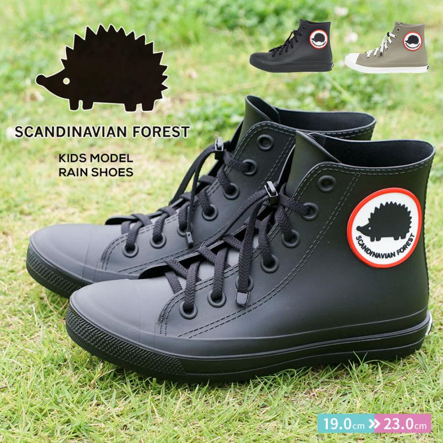 スカンジナビアンフォレスト レインシューズ キッズ スニーカー ハイカット レインスニーカー ジュニア 子供靴 レインブーツ おしゃれ 女の子 7001 Sc 7001 S Mart Yahoo Japan店 通販 Yahoo ショッピング