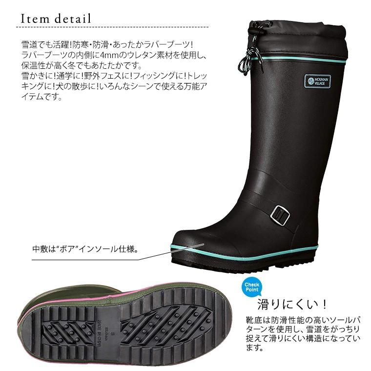 スノーブーツ ラバーブーツ レインブーツ ロングブーツ ジョッキー レディース ジュニア 防水 防滑 滑り止め 長靴 雪 防寒靴 あったか Rb 481 Mountain Village Sekai Mv Rb 481 S Mart 通販 Yahoo ショッピング
