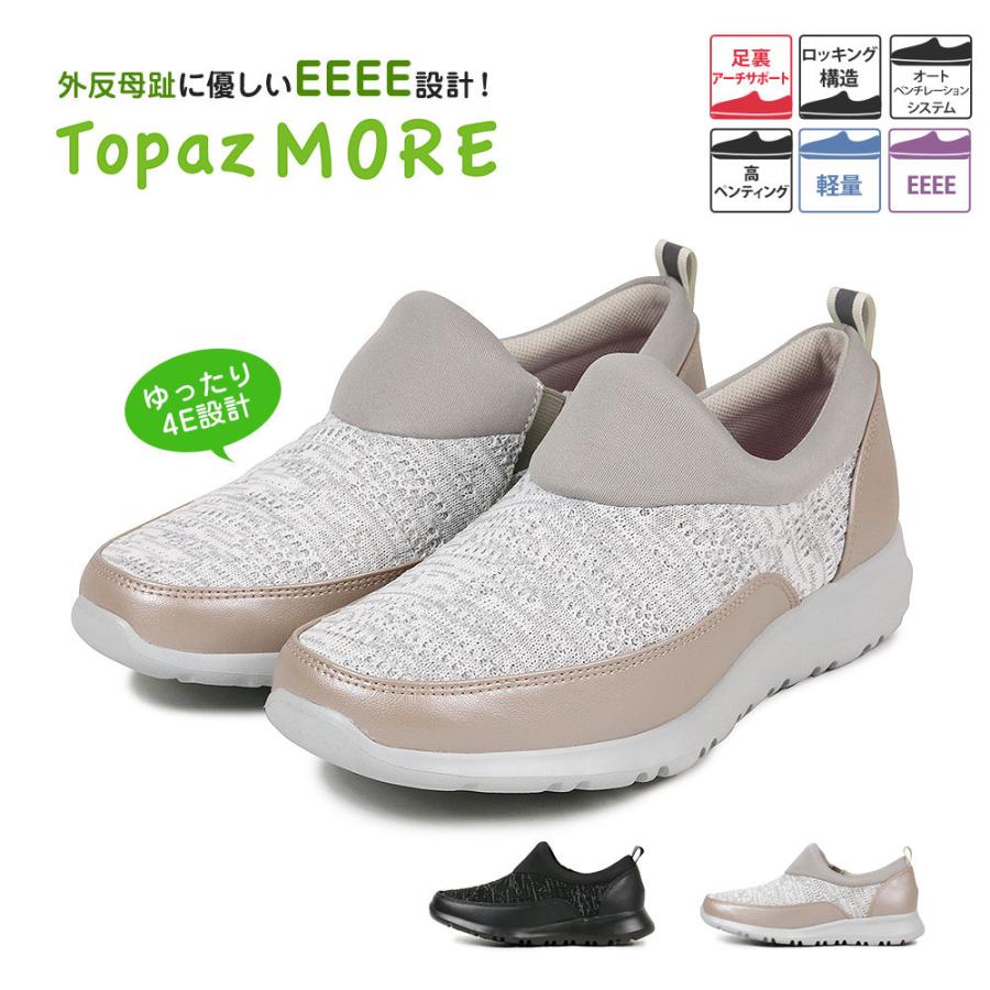 ウォーキングシューズ レディース 厚底 スリッポン スニーカー おしゃれ コンフォートシューズ かわいい 4e 幅広 散歩 旅行 歩きやすい 外反母趾 黒 トパーズ 靴 S Mart Paypayモール店 通販 Paypayモール