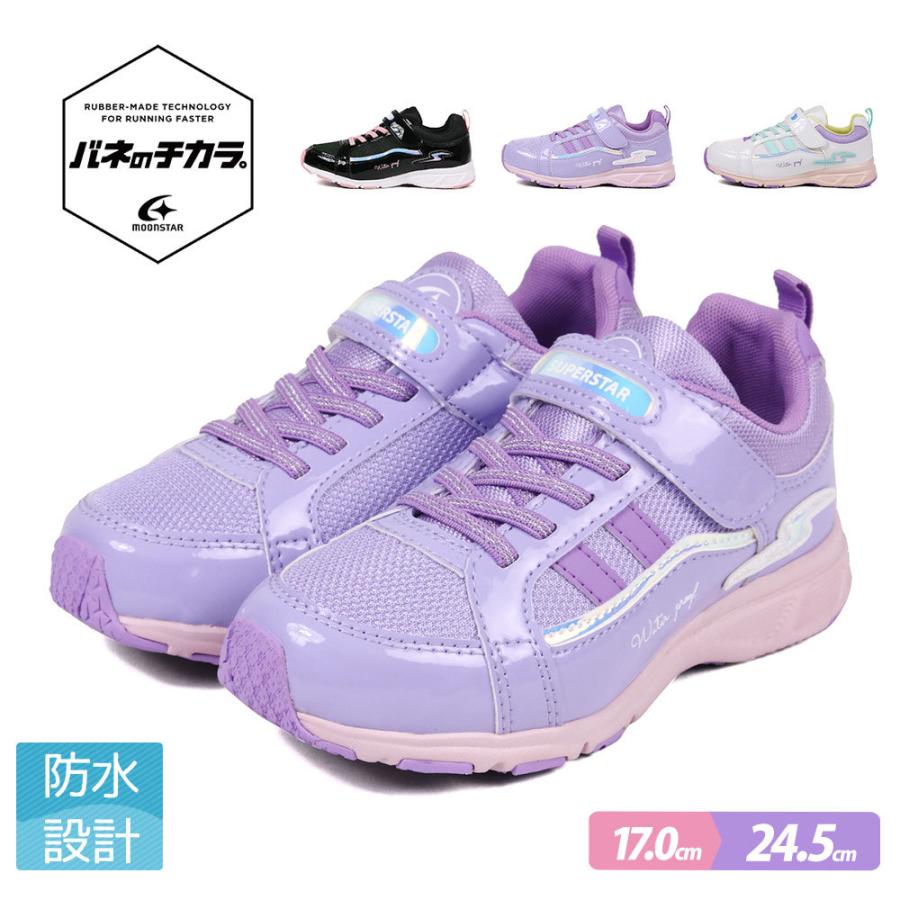 バネのチカラ スニーカー 防水 ジュニア 女の子 子供靴 女の子 キッズ おしゃれ かわいい 履きやすい 軽い 通学 運動靴 黒 ブラック パープル 紫 カラフル J1015 Ss J1015 S Mart Yahoo Japan店 通販 Yahoo ショッピング