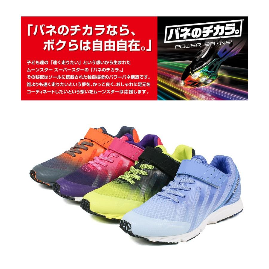 バネのチカラ スニーカー キッズ 女の子 男の子 ジュニア おしゃれ