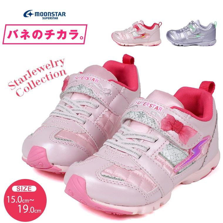 バネのチカラ スニーカー 運動靴 キッズシューズ 子供靴 女の子 ガールズ キッズ 軽量 小学生 運動会 スーパースター Moon Star ムーンスター ピンク 紫 K4 Ss K4 S Mart 通販 Yahoo ショッピング