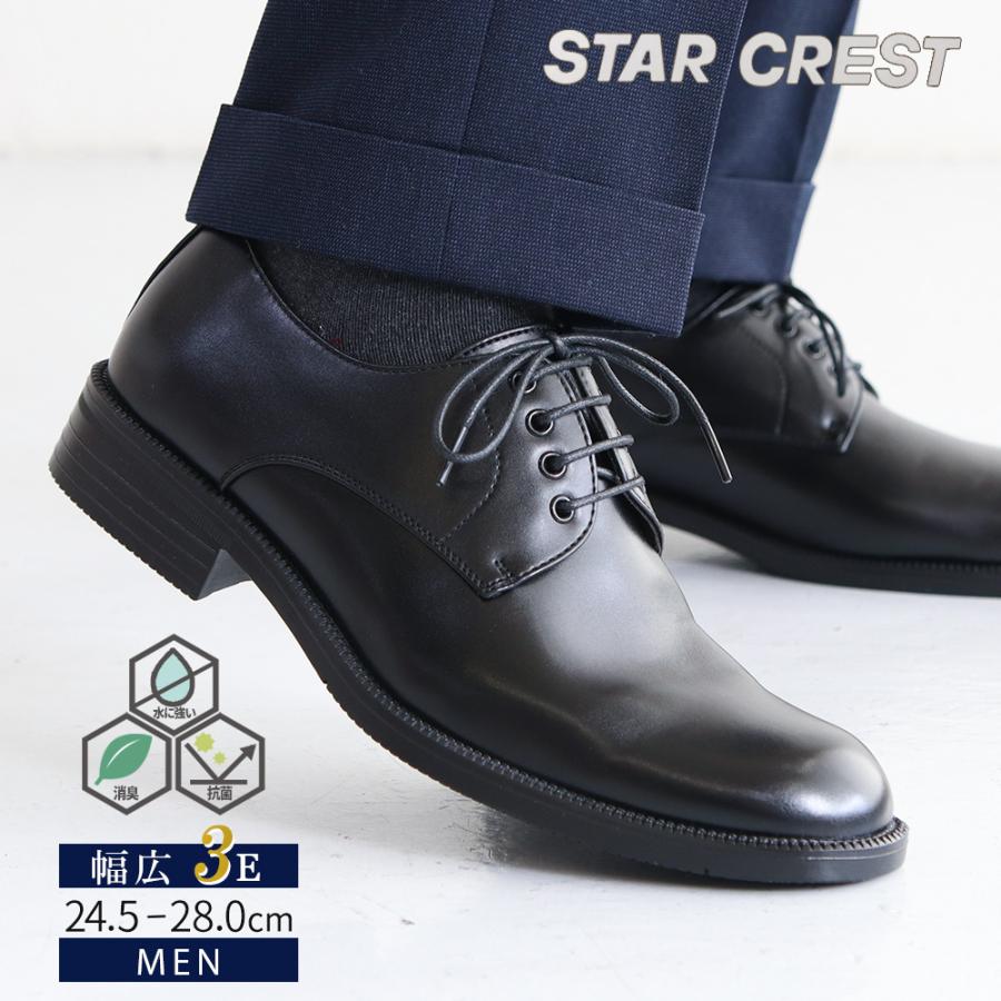 撥水 ビジネスシューズ メンズ 紳士靴 軽量 プレーントゥ レースアップ 3e 防滑 歩きやすい 黒 ブラック ブラウン 衝撃吸収 屈曲性 結婚式 男性用 通勤用 101 Start Jb 101 S Mart Yahoo Japan店 通販 Yahoo ショッピング
