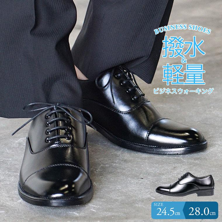 STAR CREST 撥水 ビジネスシューズ メンズ 紳士靴 ストレート