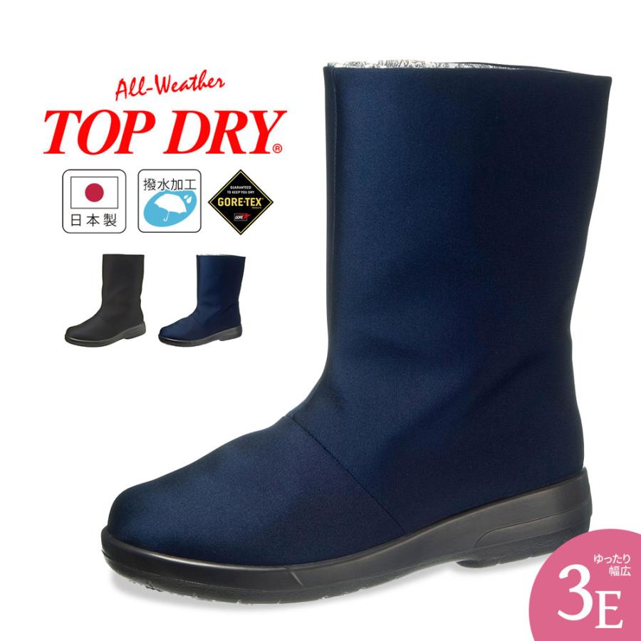 TOP DRY ショートブーツ レディース 2way 防水 防滑 撥水 幅広 3E 