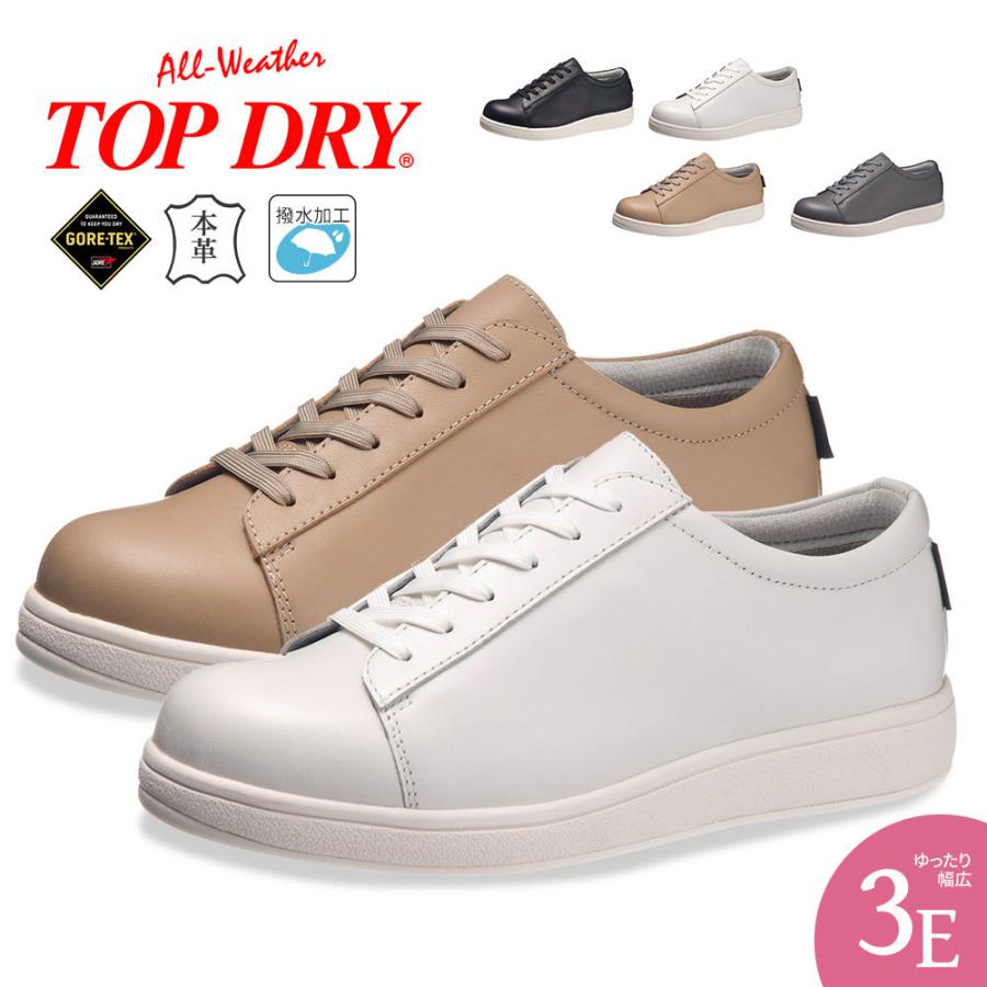 現品限り一斉値下げ スニーカー レディース 3e 防水 防滑 撥水 幅広 本革 レザー ゴアテックス 通気性 痛くない 蒸れにくい 黒 ブラック 白 ホワイト ベージュ グレー Tdy7300 シューズ レディースファッション ファッション 11 715 Www Jesuitnola Org