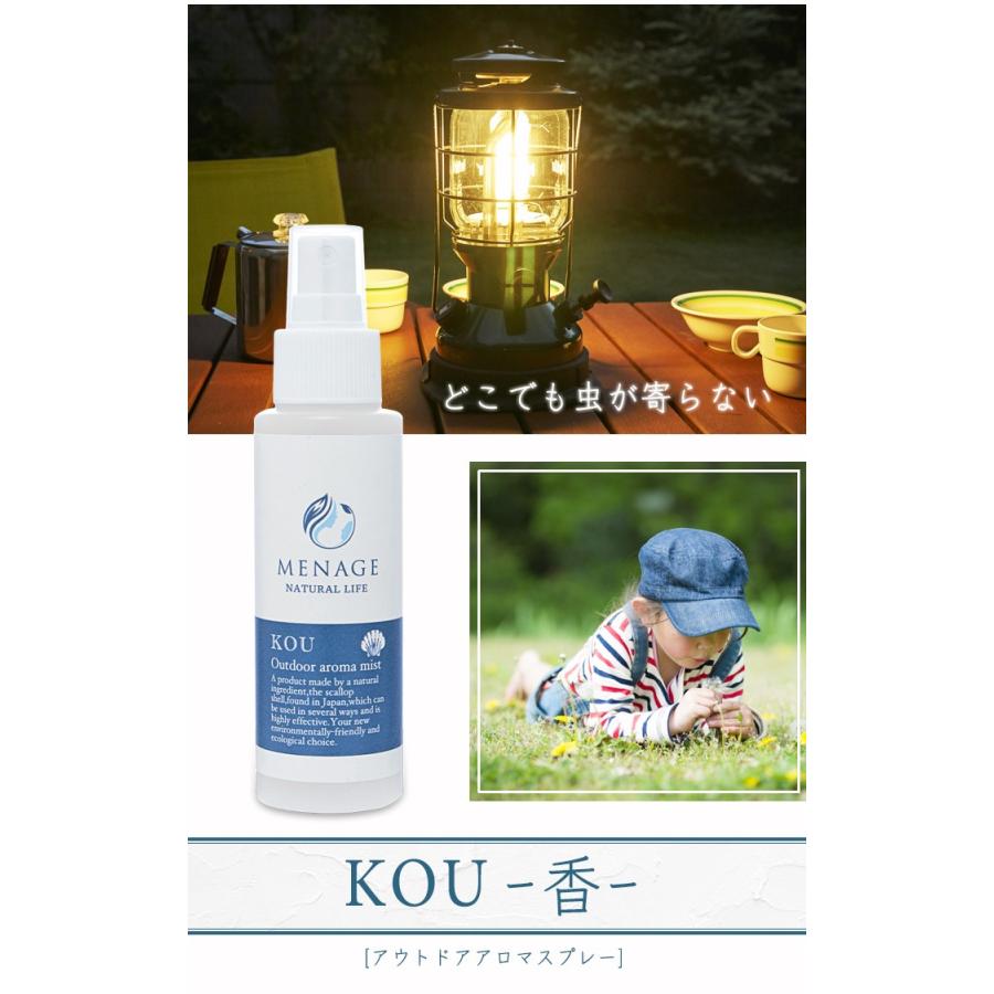虫よけスプレー アウトドア アロマスプレー 天然成分 安心 安全 虫除け 夏 ナチュラル 国産 赤ちゃん 子供 アロマミスト ベビーカー キャンプ 公園遊び Tec Menage Kou S Mart 通販 Yahoo ショッピング